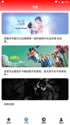晴天影视可以免费追剧的软件  v1.3.5图3