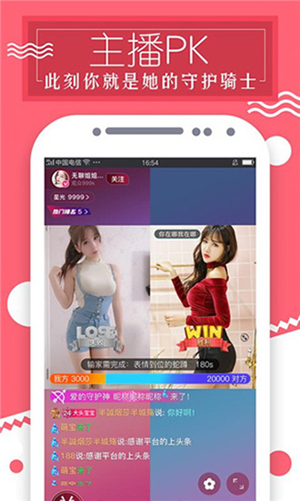 嘉人直播手机版  v5.6.0图3