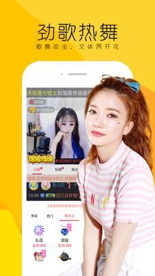 萌兔直播免费版下载安装最新版苹果手机  v5.2图1