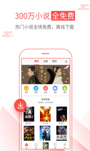 海绵阅读旧版本下载官网  v5.2.1图2