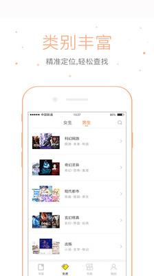 仓鼠阅读app下载苹果版安装官网最新  v2.6.6图1