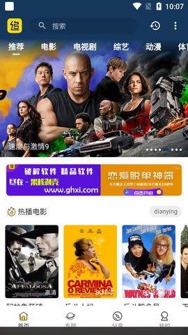 追剧村2024  v1.0图2