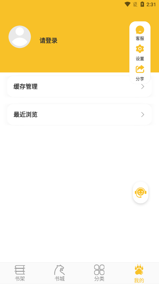 乐文阁免费版下载安装最新版本苹果版