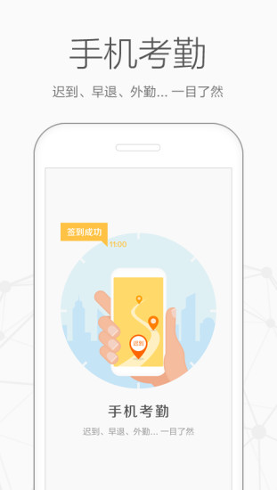 口袋云办公  v3.4.3图1