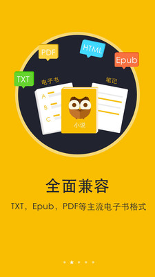 书城小说阅读器免费下载手机版官网安装