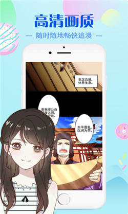 漫画迷妹手机版下载安装苹果版免费  v2.30.00图1