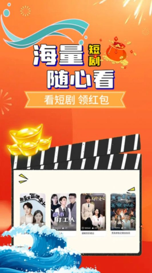 桃花短剧免费版下载安装  v1.2.1图2