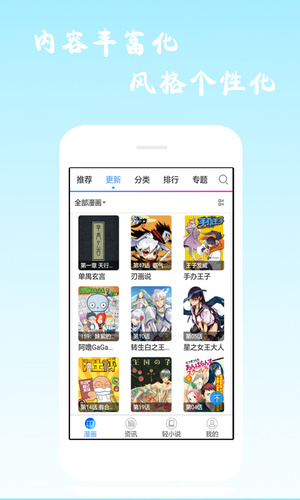 漫画海洋最新版下载