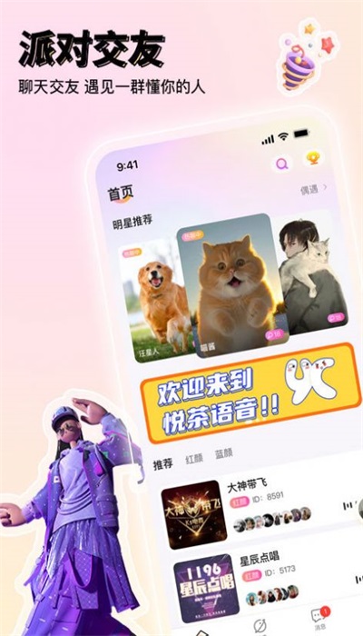 悦茶  v1.0.1.16图3