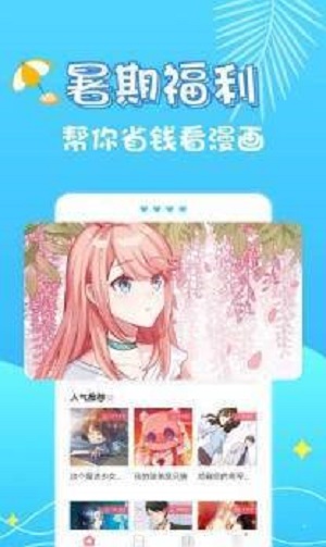 小小漫画家免广告版