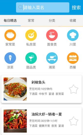 嘻哈菜谱