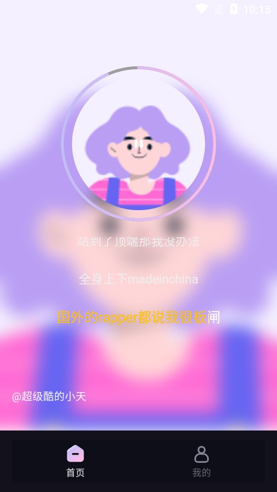 歌歌ai写歌破解版