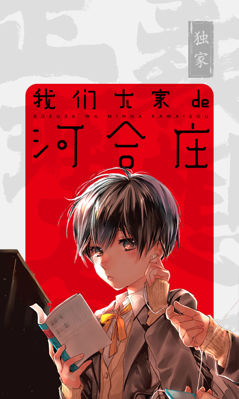 书路漫画安卓版