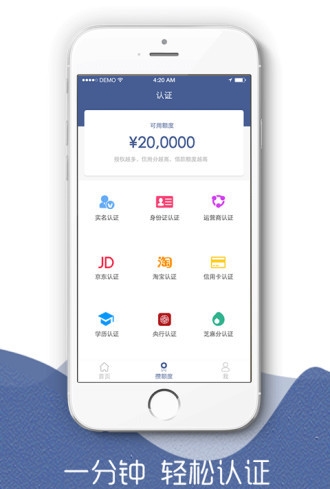 速贷呗下载