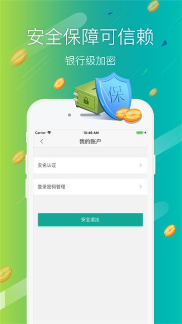 小氢借钱免费版  v2.0.0图1