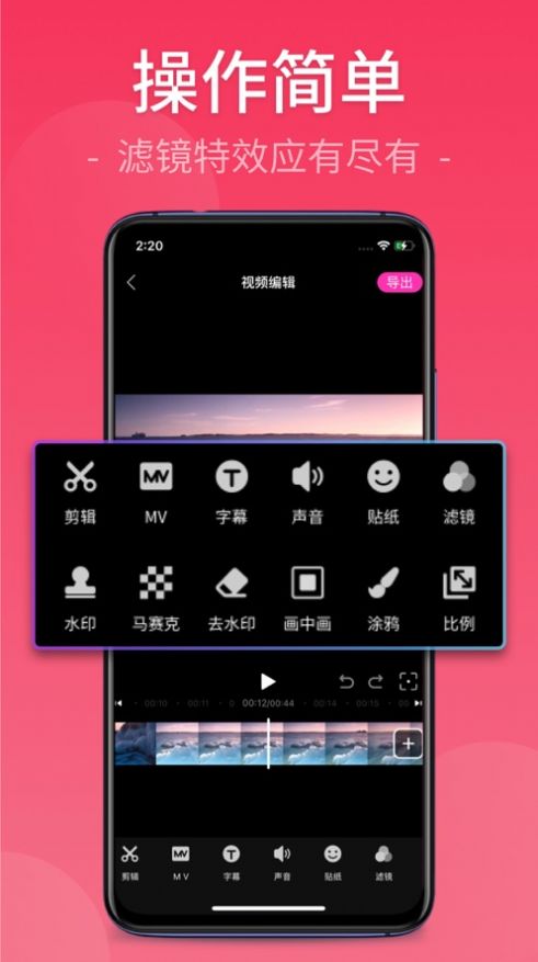 快剪视频剪辑软件下载  v1.0.0图3