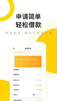 闪钱贷款app下载安卓手机