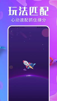 探同城聊欢交友  v1.0.1图1