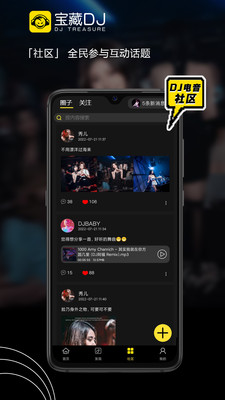 宝藏DJ音乐APP  v1.1.11图1