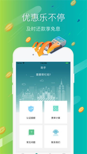 小氢借钱免费版  v2.0.0图3