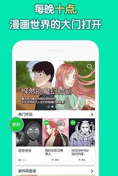 MEE漫画免费版