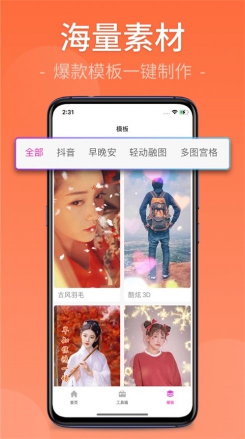 快剪视频剪辑大师app下载安装最新版本苹果