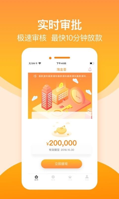 淘金荟贷款2024  v1.0图2