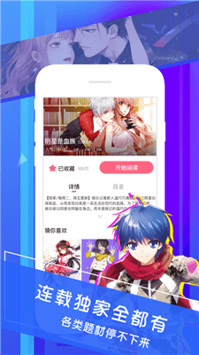 晓创圈漫画最新版下载苹果手机  v1.0图1
