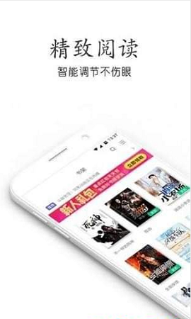 星灵免费小说手机版  v1.0图3