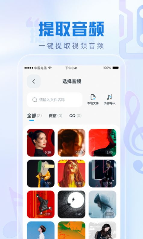 瞬火好声音app下载安装官网  v1.0.0图3