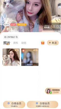 心愿真人交友免费版下载安卓安装最新