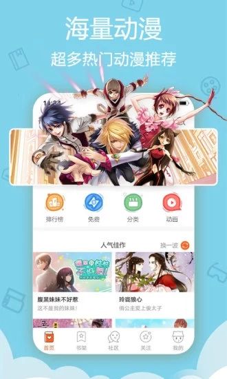 HOT漫社2024  v5.0.0图2