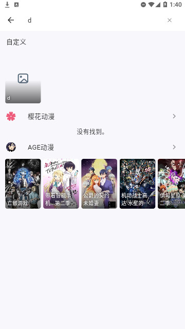 姬次元app