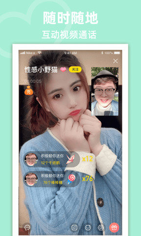 微探觅恋安卓版  v4.08图2