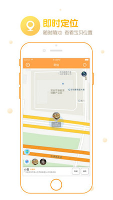 小奇儿童智能手表