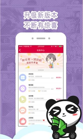 墨瞳漫画破解版最新版本下载安装苹果11手机