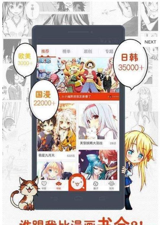 同人哉漫画免费版下载安装苹果