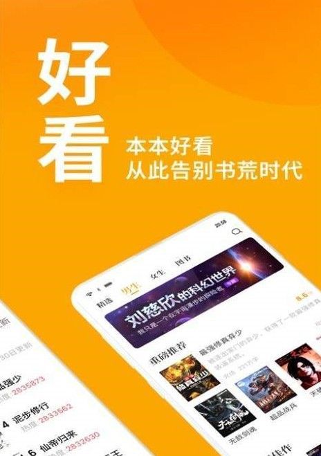 眯眯眼小说免费版无弹窗阅读