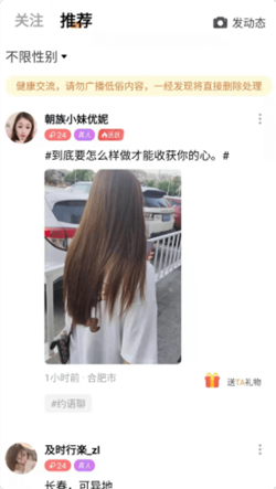 心愿真人交友免费版下载安卓安装最新  v1.0图2