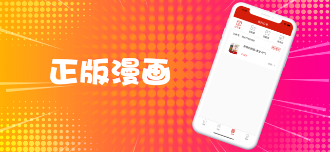 奇异漫画网最新版在线观看免费樱花动漫下载  v1.3.0图1