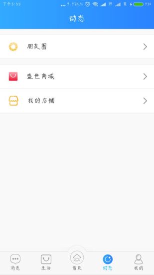 盛世链商  v1.1.0图4