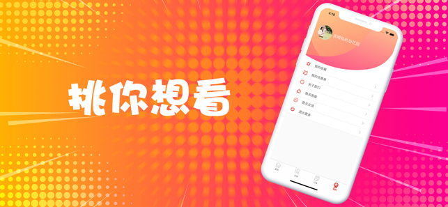 奇异漫画网最新版在线观看免费樱花动漫下载