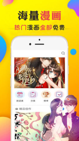 九库漫画最新版下载免费阅读