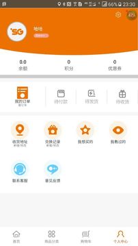 爱上苏果  v2.0.4图4