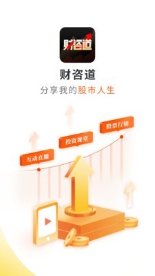 财咨道app下载安装如来神掌