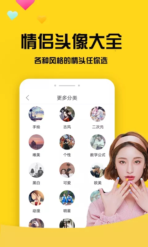 话术聊天恋爱社app  v4.5.9图2