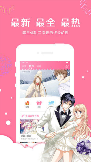 同人漫画安卓版