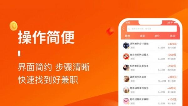 乐多宝兼职最新版  v1.0.0图2