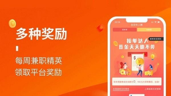乐多宝兼职最新版