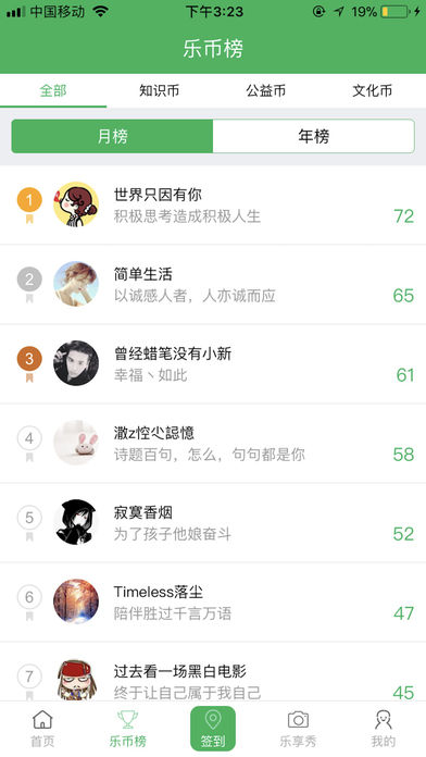 三个全民  v1.0图2